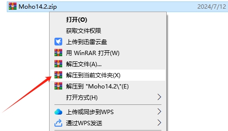 Moho Pro v14.2 中文破解版下载 安装教程-2