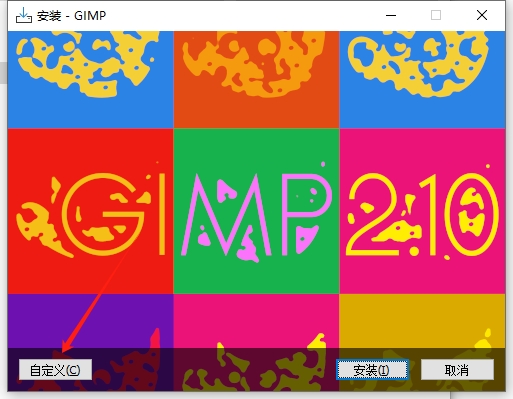 GIMP 2.10.30免费版下载【ps图像处理平替开源软件】-6