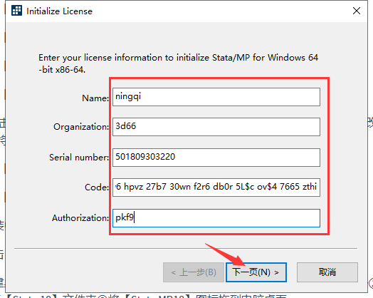 Stata 18破解版免费下载安装教程-14