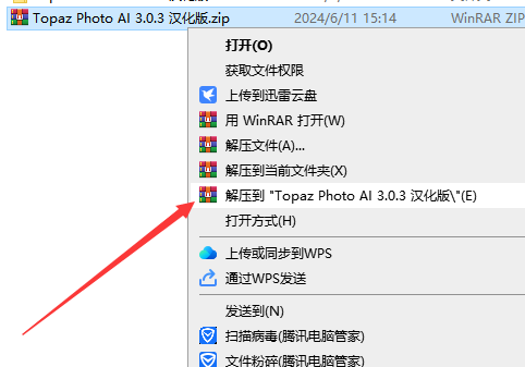 Topaz Photo AI v3.0.3中文破解版下载 安装教程-2