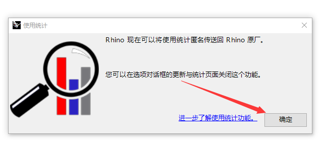 Rhinoceros 8.8最新版犀牛8.8破解版+注册机下载 安装教程-17