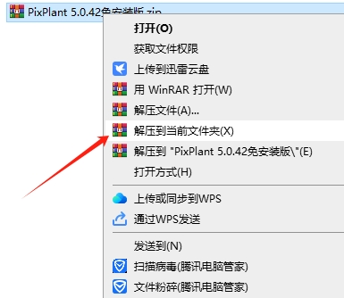 PixPlant 5.0.42（免安装）绿色破解版下载-1