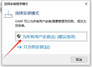 GIMP 2.10.30免费版下载【ps图像处理平替开源软件】-4