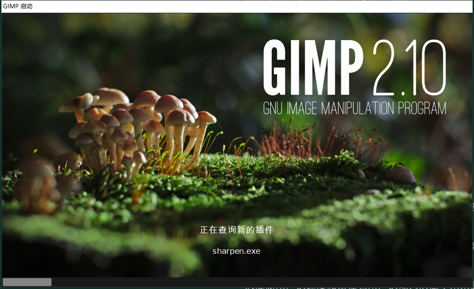 GIMP 2.10.30免费版下载【ps图像处理平替开源软件】-15