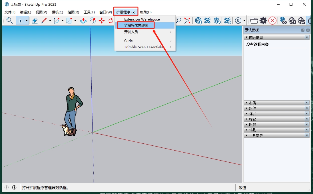 Curic DIO 2 v1.2.0 (su 2017-2023 Curic插件) 破解版下载安装教程-3