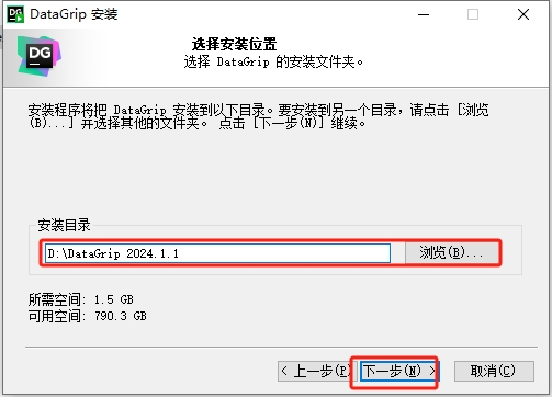 DataGrip 2024最新版中文激活版下载 破解文件+安装教程-4