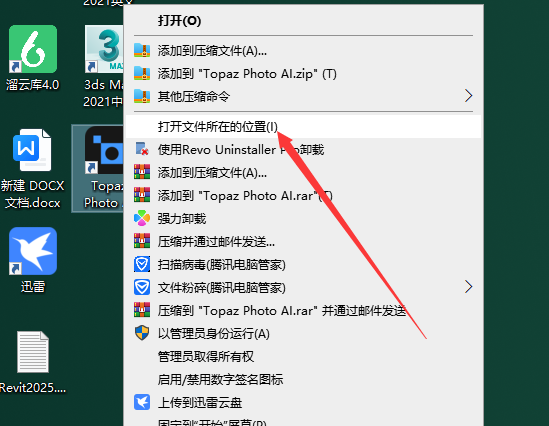 Topaz Photo AI v3.0.3中文破解版下载 安装教程-12