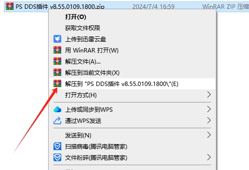 PS DDS插件 v8.55.0109.1800 英文免费版下载-2