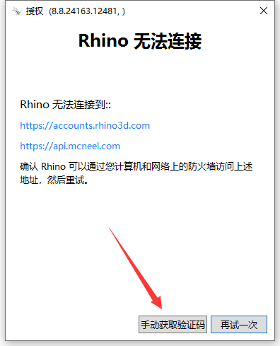 Rhinoceros 8.8最新版犀牛8.8破解版+注册机下载 安装教程-20