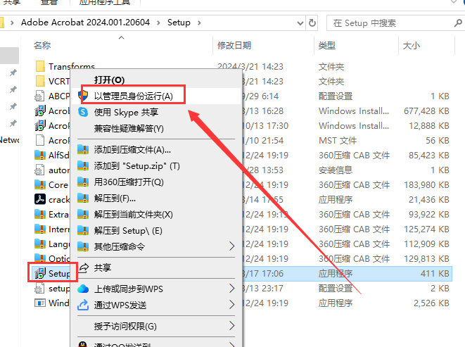 Acrobat Pro DC 2024.001.20604中文破解版下载+安装教程-2