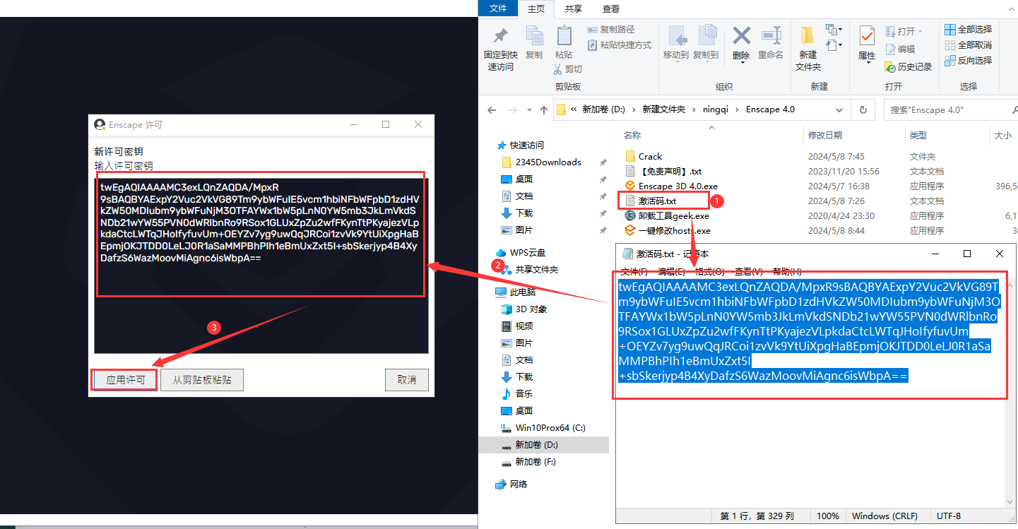 Enscape 4.0支持su 2019-2024破解版下载+激活文件+安装教程-21