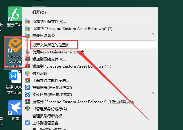 Enscape 4.0支持su 2019-2024破解版下载+激活文件+安装教程-14