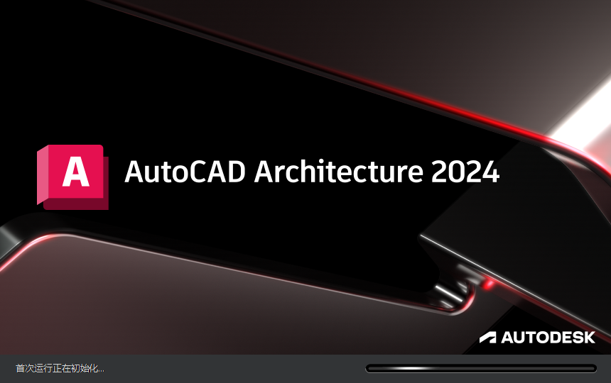 CAD2024建筑版CAD Architecture 2024 中文破解版下载 安装教程-1