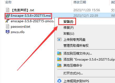 Enscape 3D 3.5.6中文破解版下载 注册机+安装教程-2