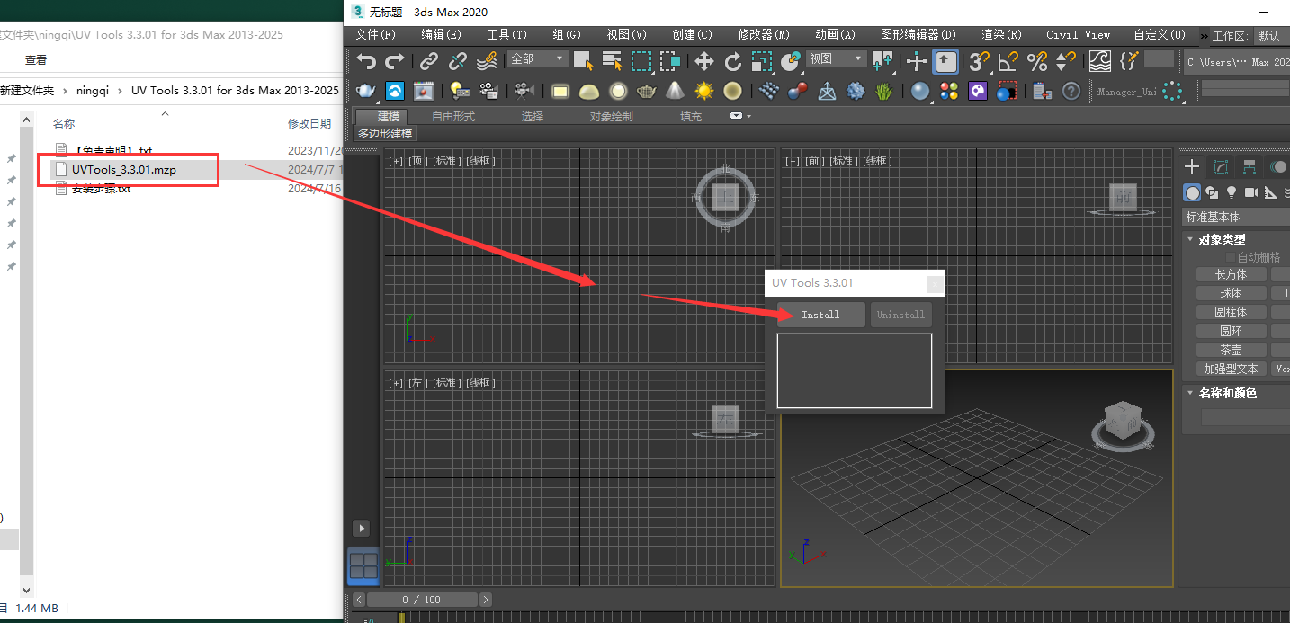 UV Tools V3.3 for 3dmax 2013-2025（3DS MAX UV贴图控制插件）免费版+安装教程-2