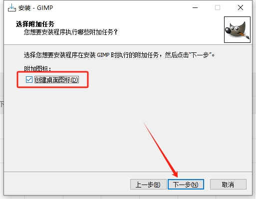 GIMP 2.10.30免费版下载【ps图像处理平替开源软件】-10