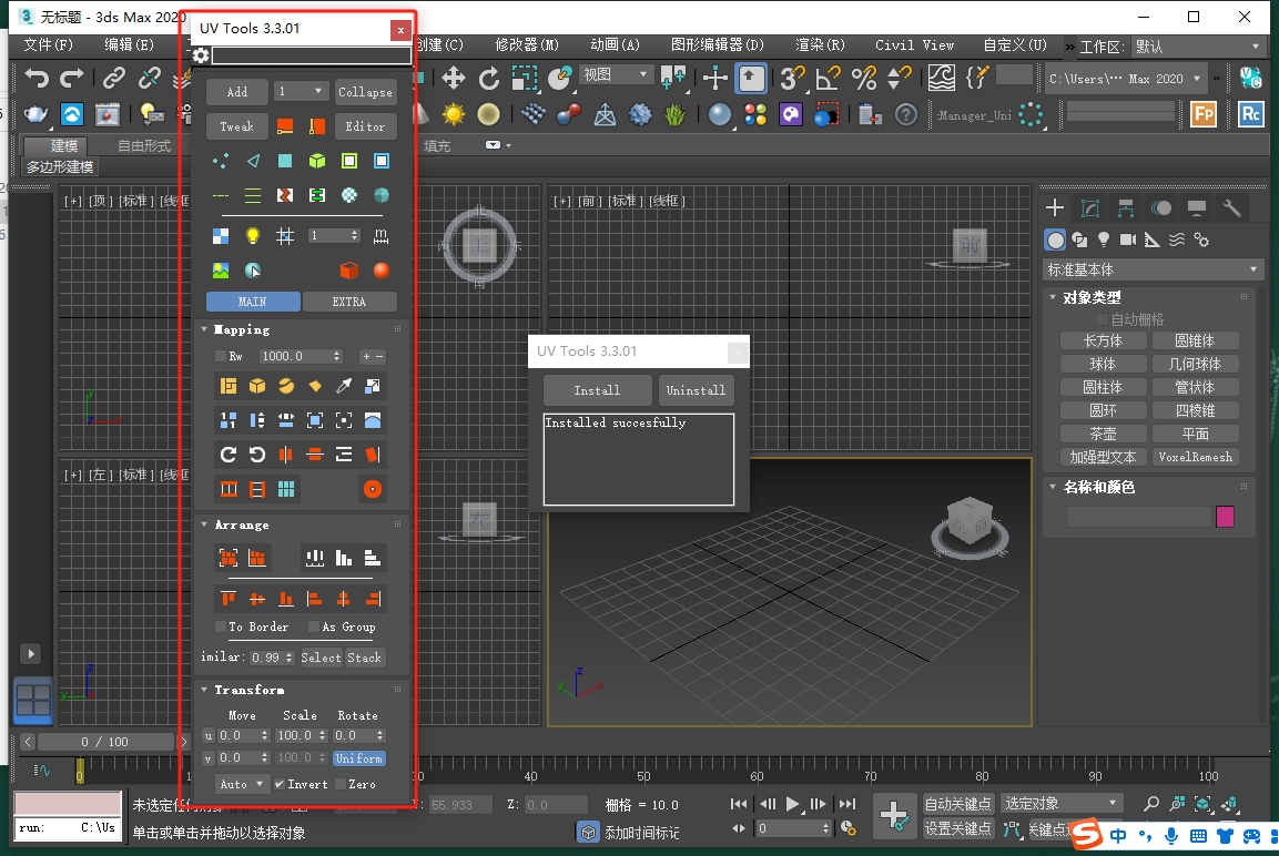 UV Tools V3.3 for 3dmax 2013-2025（3DS MAX UV贴图控制插件）免费版+安装教程-3