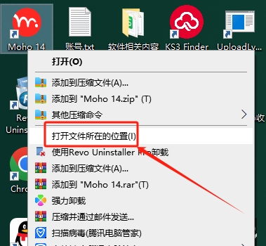 Moho Pro v14.2 中文破解版下载 安装教程-12