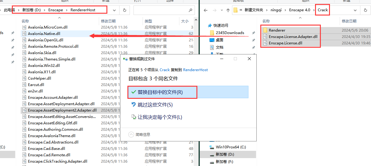 Enscape 4.0支持su 2019-2024破解版下载+激活文件+安装教程-15