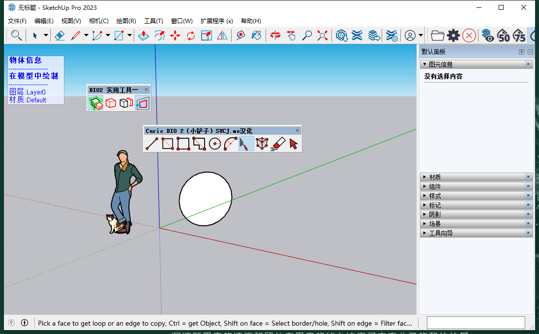 Curic DIO 2 v1.2.0 (su 2017-2023 Curic插件) 破解版下载安装教程-7