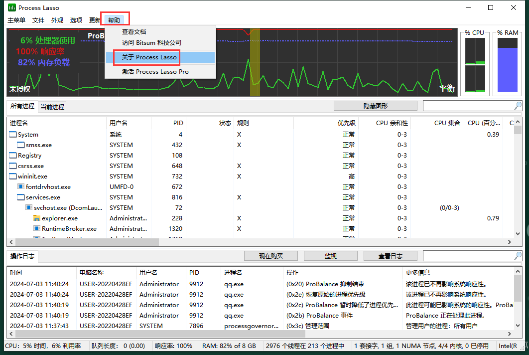 Process Lasso 14.2中文破解版下载 注册机+安装教程-13