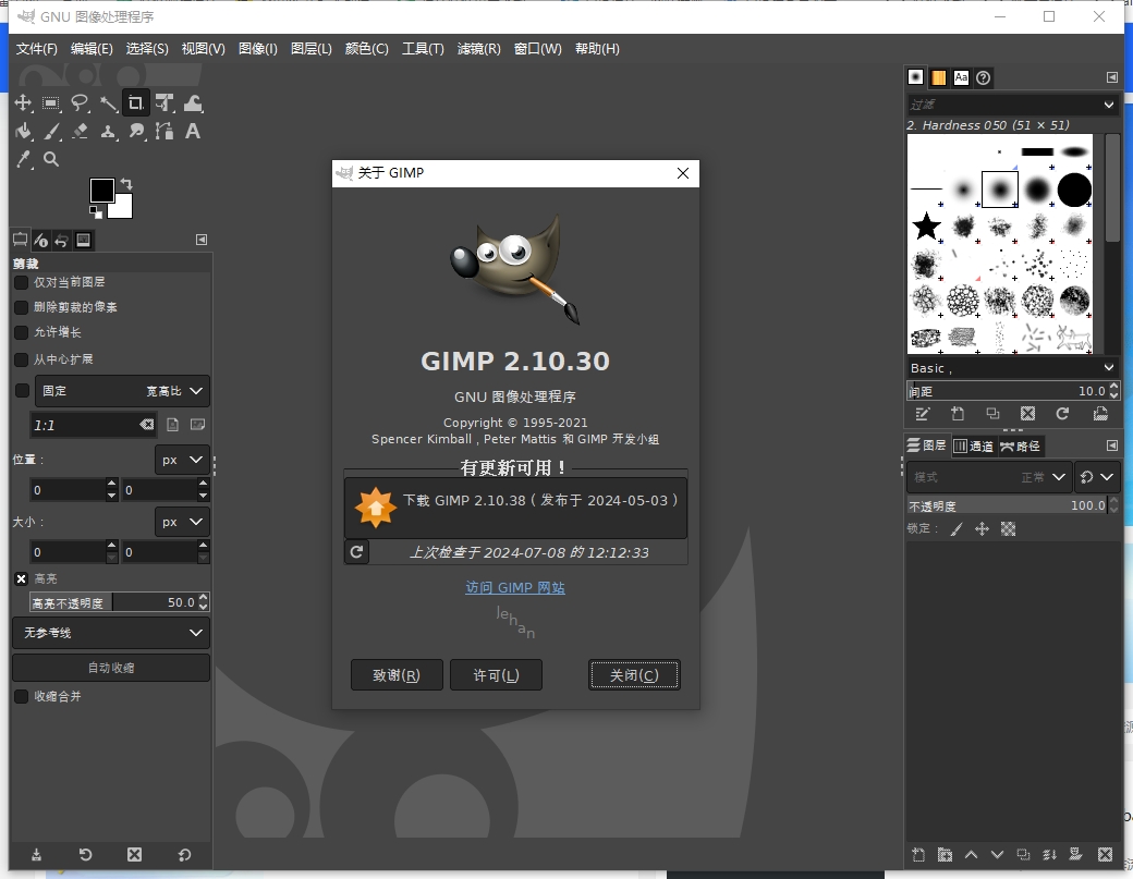 GIMP 2.10.30免费版下载【ps图像处理平替开源软件】-16