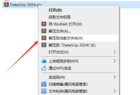 DataGrip 2024最新版中文激活版下载 破解文件+安装教程-1