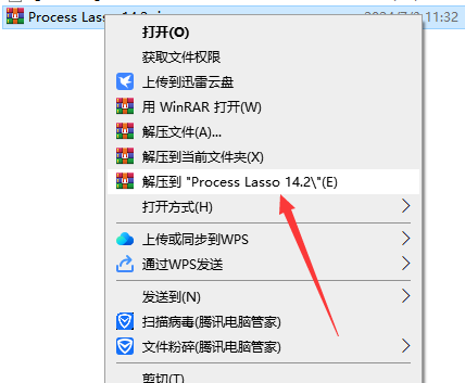 Process Lasso 14.2中文破解版下载 注册机+安装教程-1