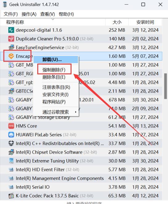 Enscape 4.0支持su 2019-2024破解版下载+激活文件+安装教程-4