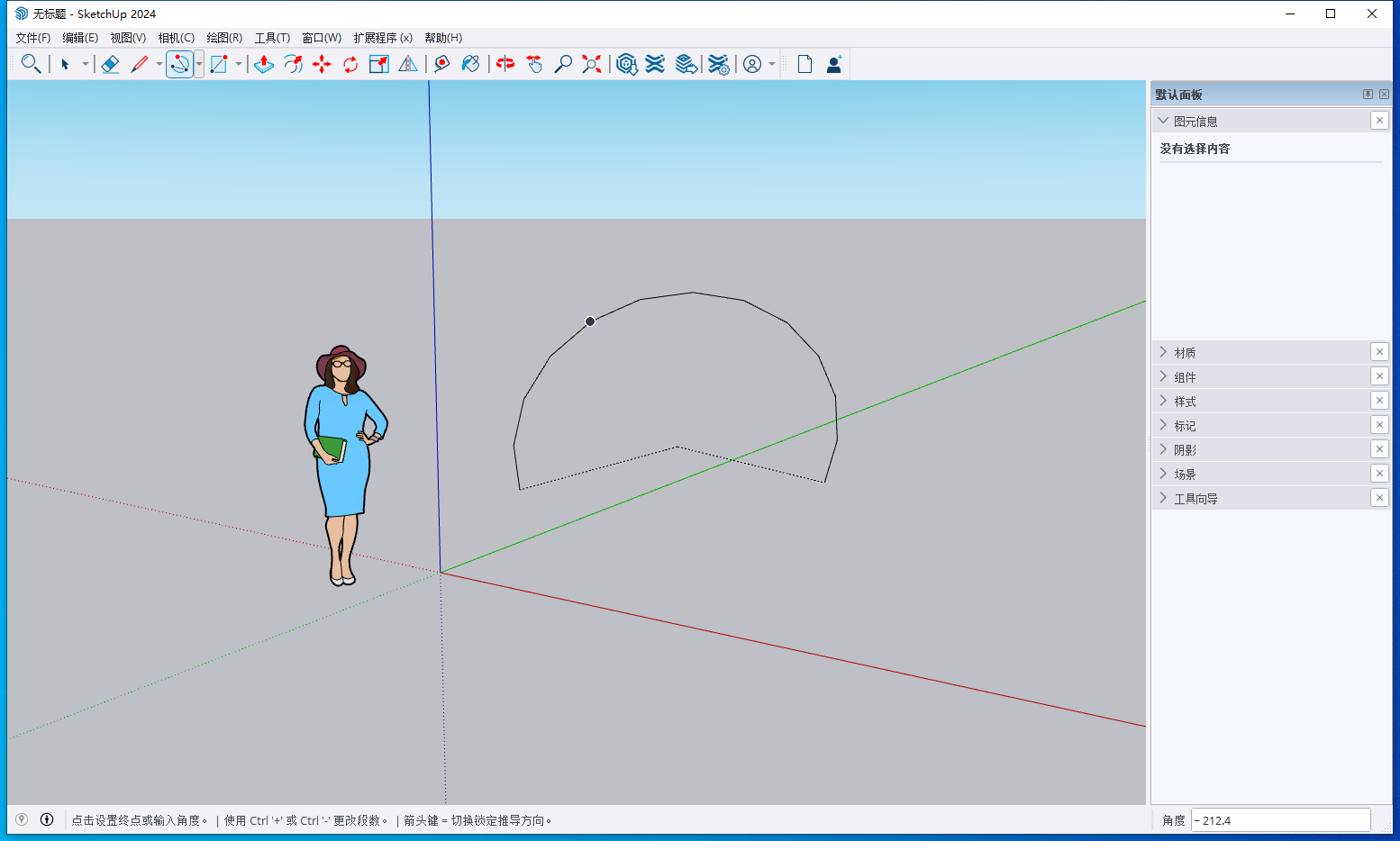 SketchUp 2024中文激活版下载 草图大师2024安装教程-14