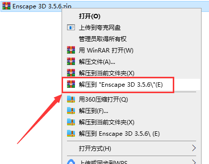 Enscape 3D 3.5.6中文破解版下载 注册机+安装教程-1