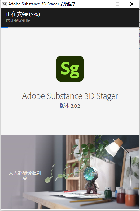 Substance 3D Stager v3.0.2激活版下载 安装教程-9