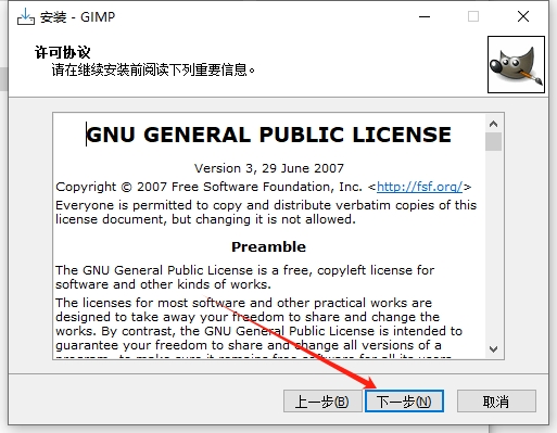 GIMP 2.10.30免费版下载【ps图像处理平替开源软件】-7