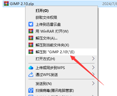 GIMP 2.10.30免费版下载【ps图像处理平替开源软件】-2