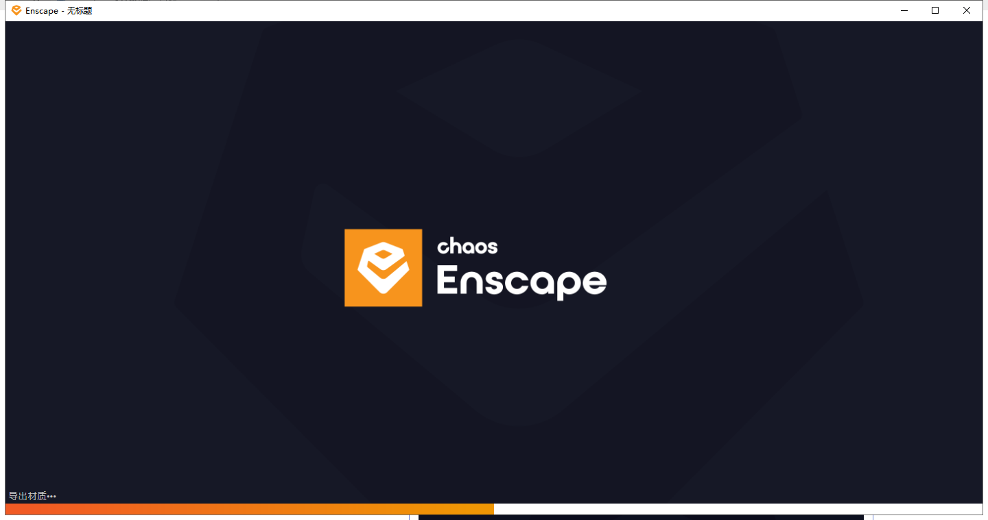 Enscape 4.0支持su 2019-2024破解版下载+激活文件+安装教程-24