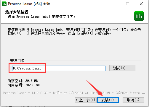 Process Lasso 14.2中文破解版下载 注册机+安装教程-7