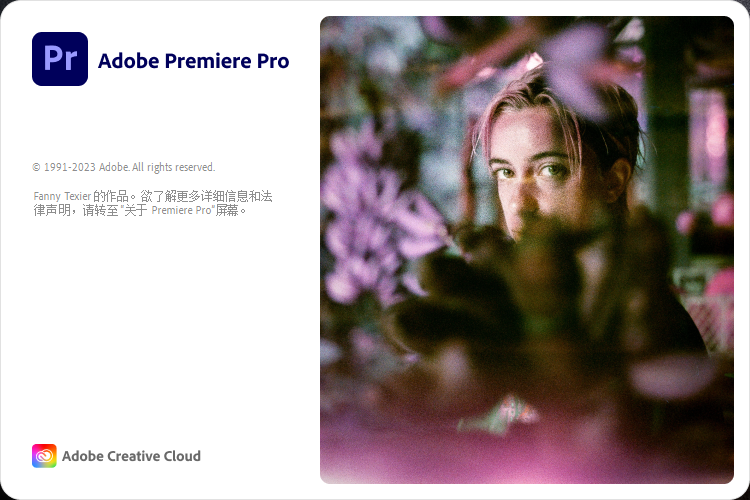 Adobe Premiere 2024 v24.1.0中文破解版下载【安装教程】-8