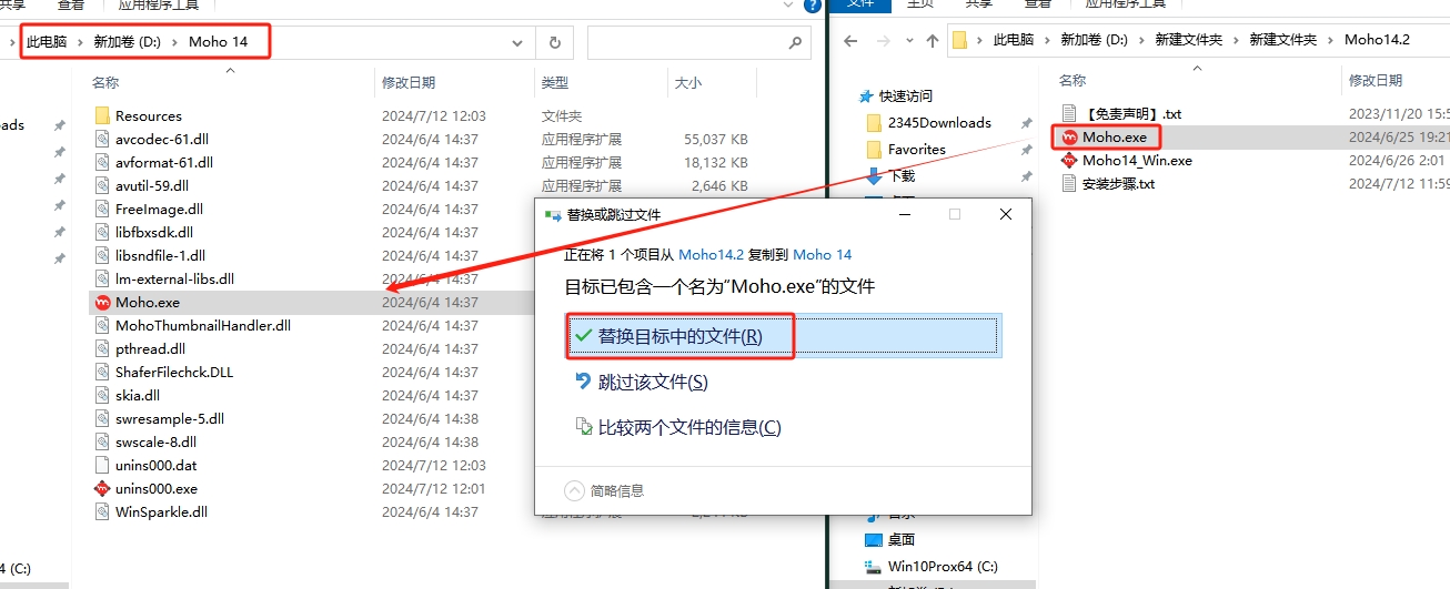 Moho Pro v14.2 中文破解版下载 安装教程-13