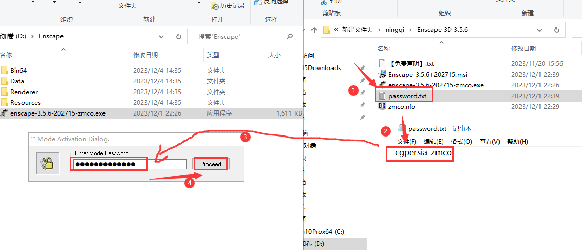 Enscape 3D 3.5.6中文破解版下载 注册机+安装教程-13