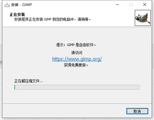 GIMP 2.10.30免费版下载【ps图像处理平替开源软件】-12