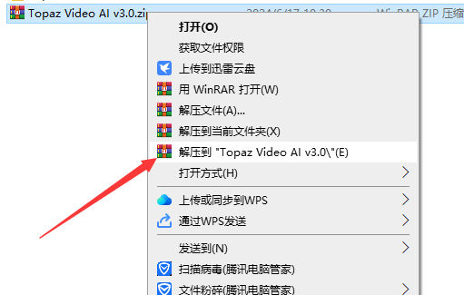 Topaz Video AI v3.0 中文精简破解版下载 安装教程-1