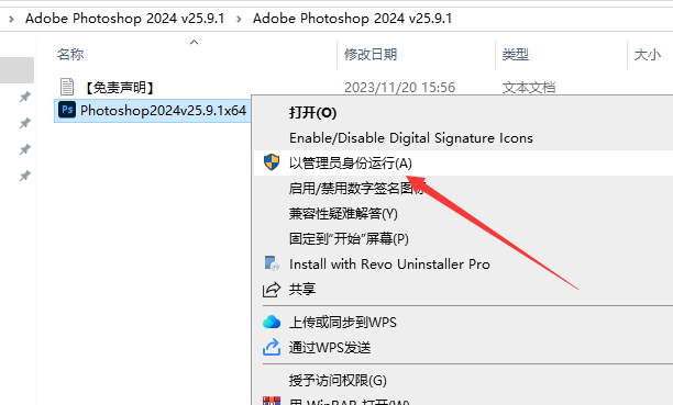 Photoshop 2024 v25.9.1中文激活破解版下载（安装教程）-2