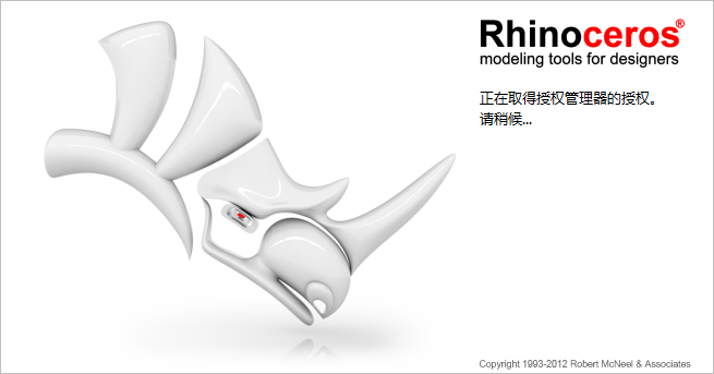 Rhinoceros 8.8最新版犀牛8.8破解版+注册机下载 安装教程-10