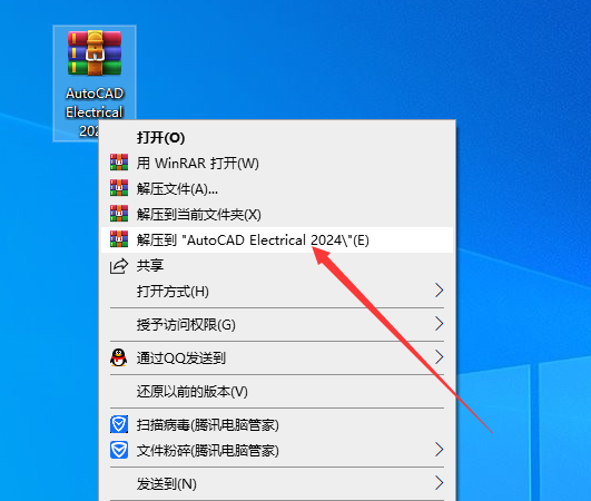 AutoCAD Electrical 2024激活版下载 破解教程-1