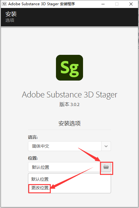 Substance 3D Stager v3.0.2激活版下载 安装教程-7