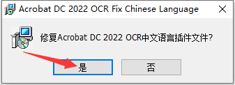 Acrobat Pro DC 2024.001.20604中文破解版下载+安装教程-7