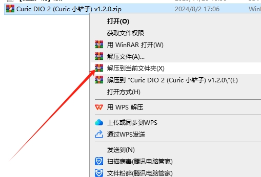 Curic DIO 2 v1.2.0 (su 2017-2023 Curic插件) 破解版下载安装教程-1