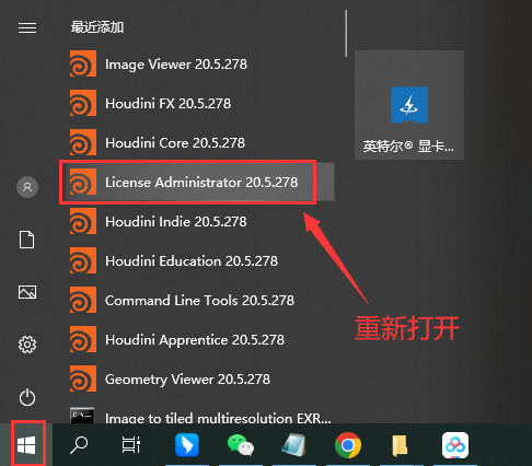 胡迪尼软件Houdini 20.5破解版下载 注册机+安装教程-19