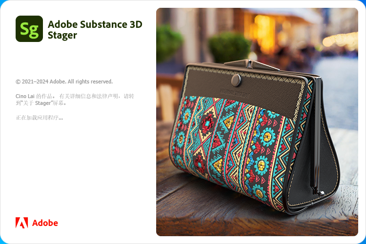 Substance 3D Stager v3.0.2激活版下载 安装教程-19