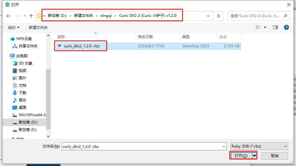 Curic DIO 2 v1.2.0 (su 2017-2023 Curic插件) 破解版下载安装教程-5